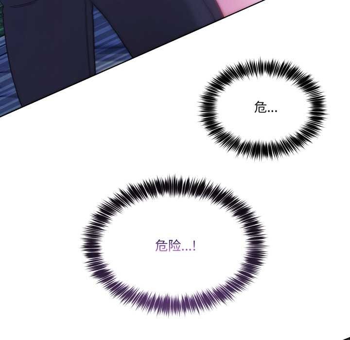 男人止步，第40話，第 103 页