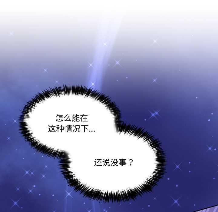 男人止步，第40話，第 159 页