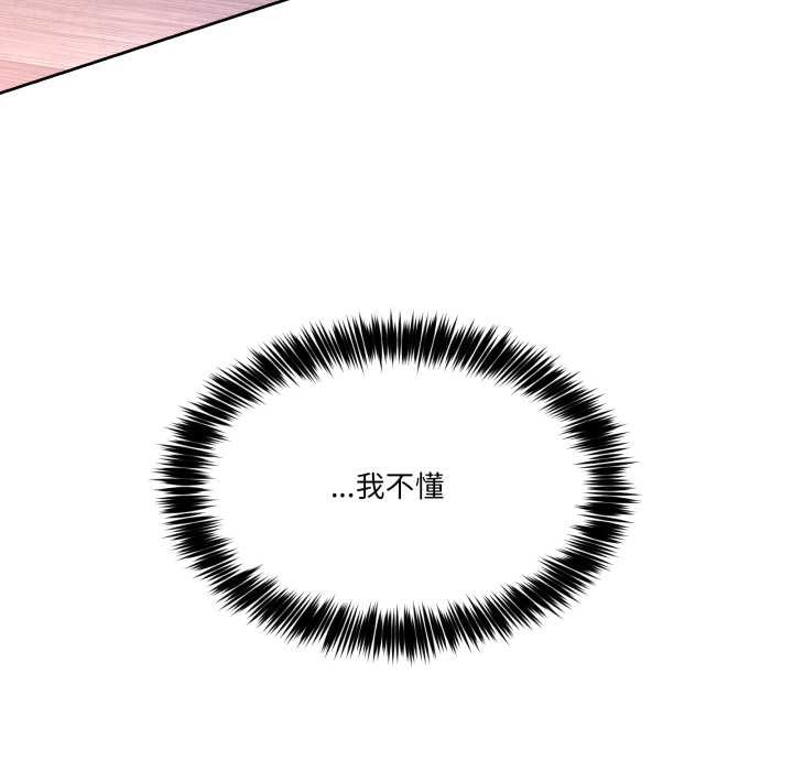 男人止步，第40話，第 158 页