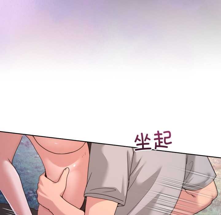 男人止步，第40話，第 21 页