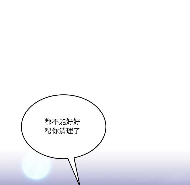 男人止步，第40話，第 65 页