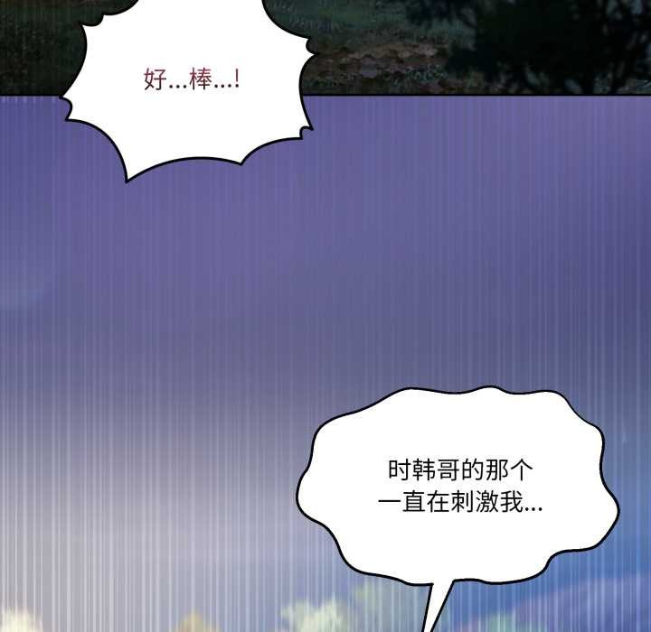 男人止步，第40話，第 8 页
