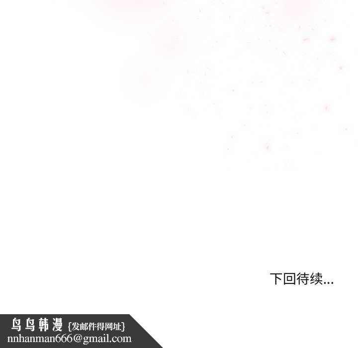 男人止步，第40話，第 185 页
