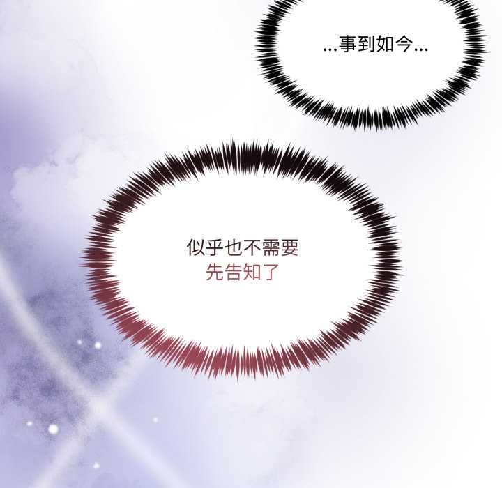 男人止步，第40話，第 52 页