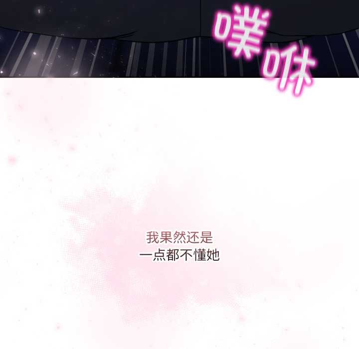 男人止步，第40話，第 184 页