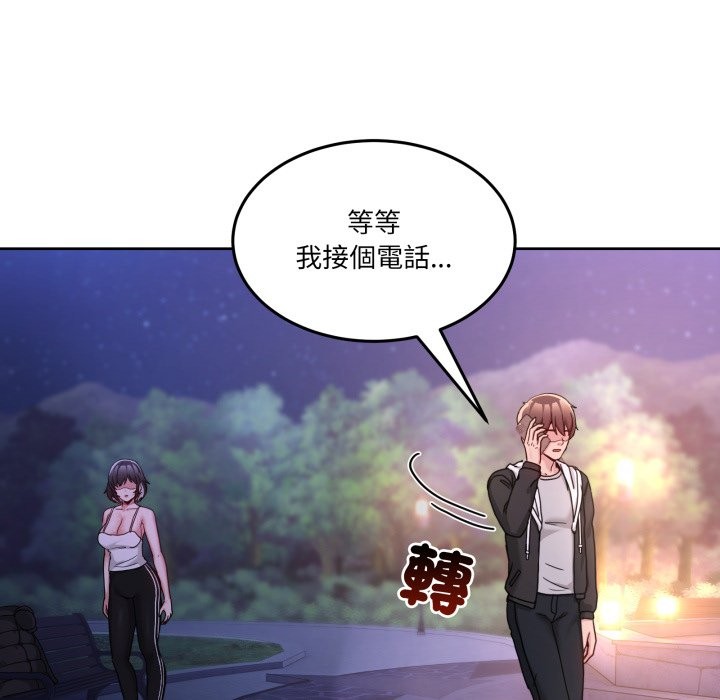 男人止步，第41話，第 34 页