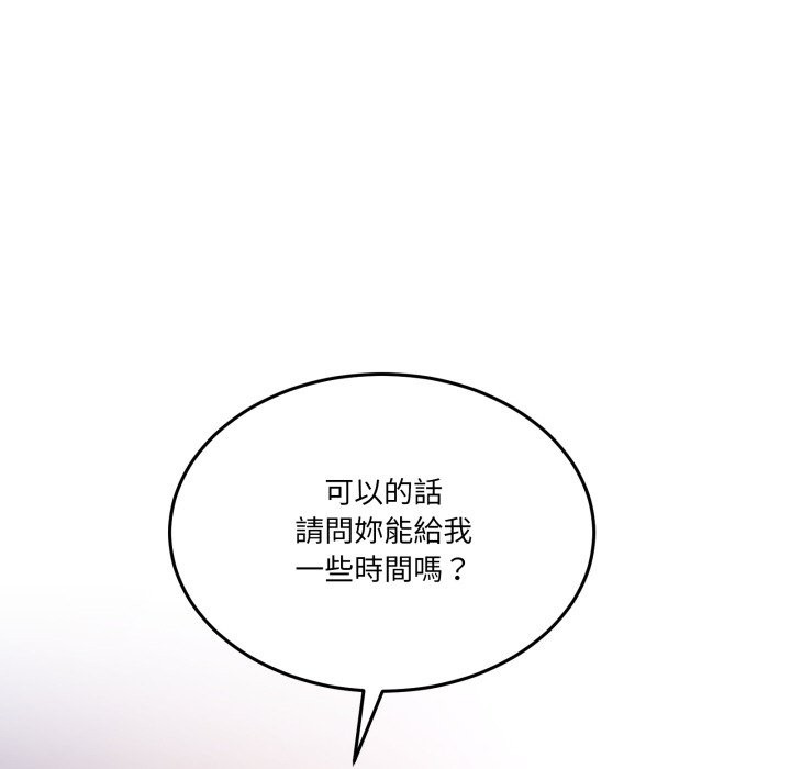 男人止步，第41話，第 123 页