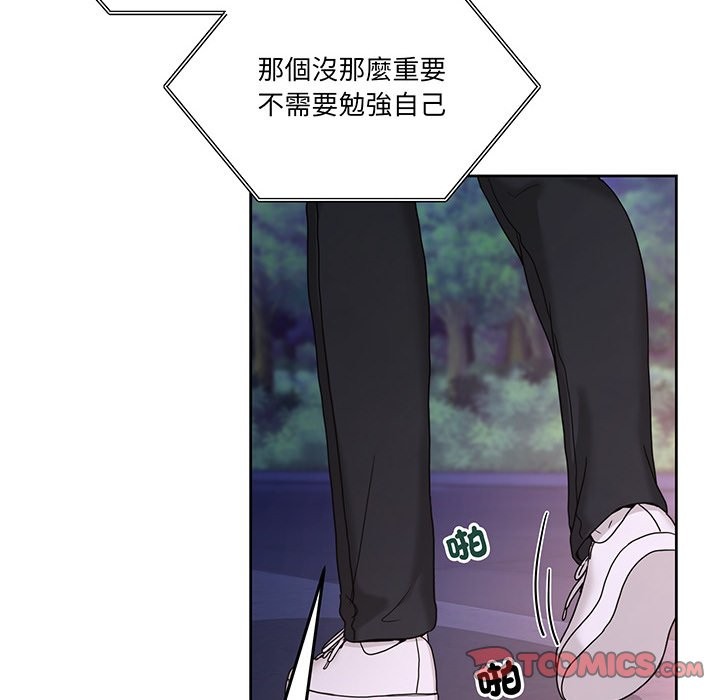 男人止步，第41話，第 44 页