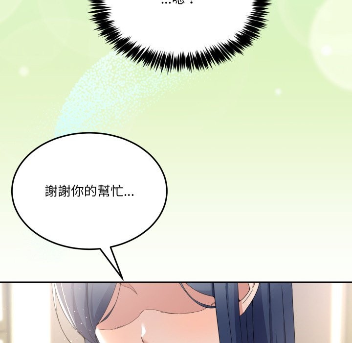 男人止步，第41話，第 103 页