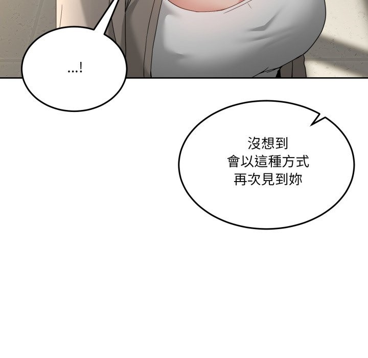 男人止步，第41話，第 122 页