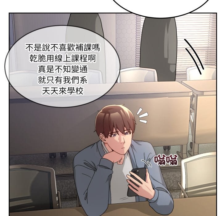 男人止步，第41話，第 69 页