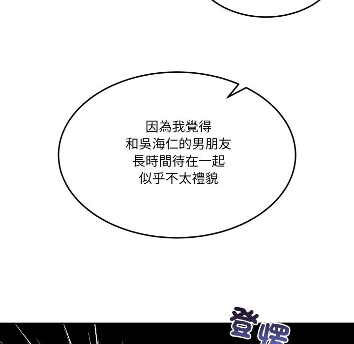 男人止步，第41話，第 158 页