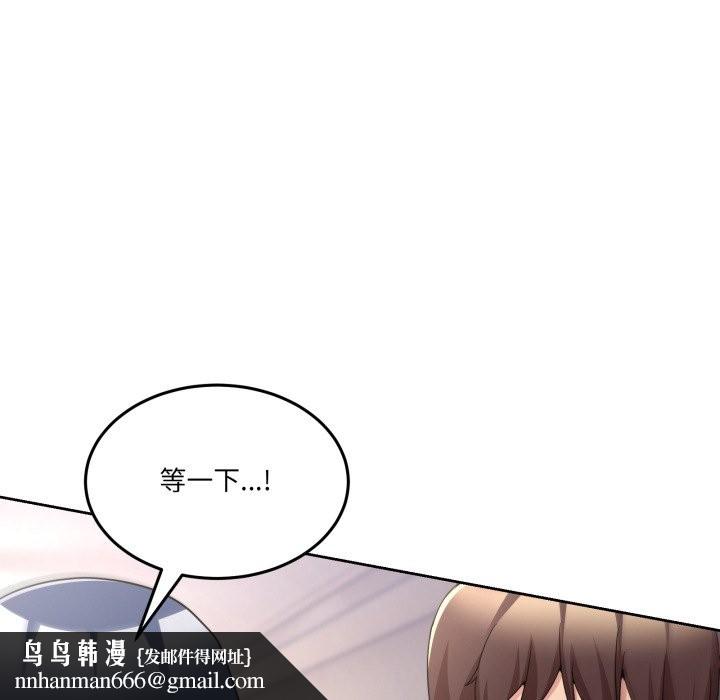 男人止步，第41話，第 95 页