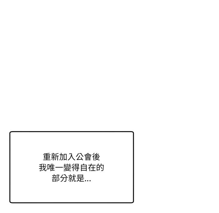 男人止步，第41話，第 65 页