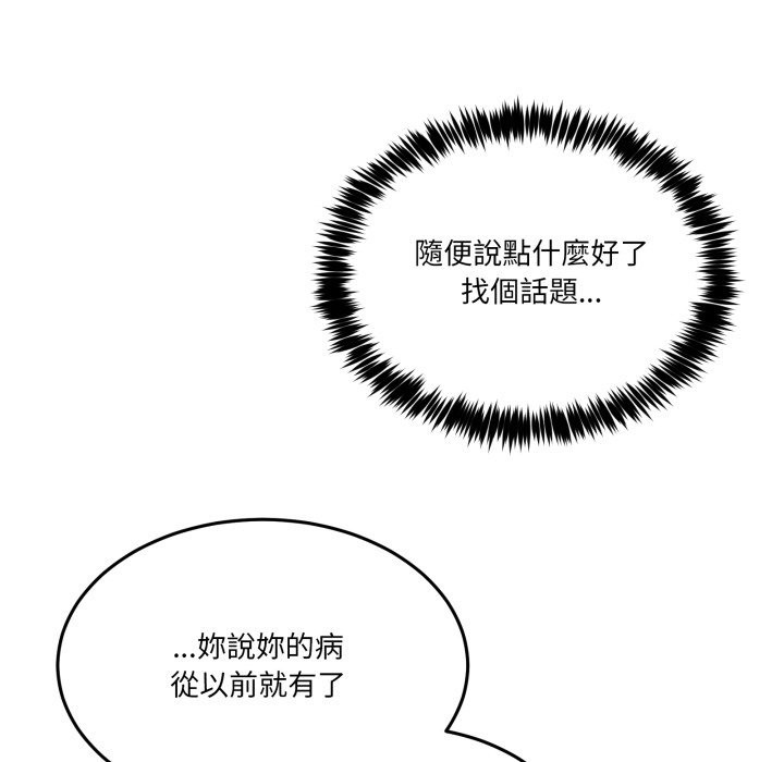 男人止步，第41話，第 22 页