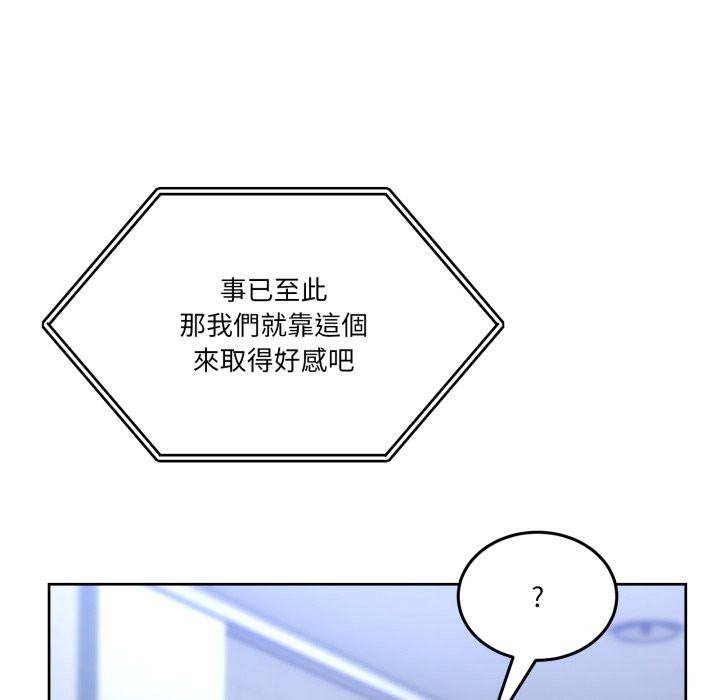 男人止步，第42話，第 65 页