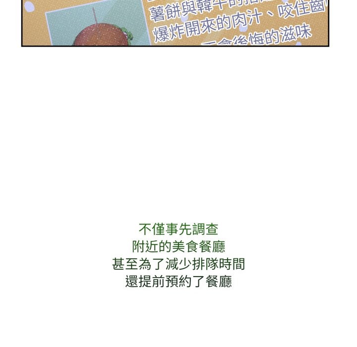 男人止步，第42話，第 22 页