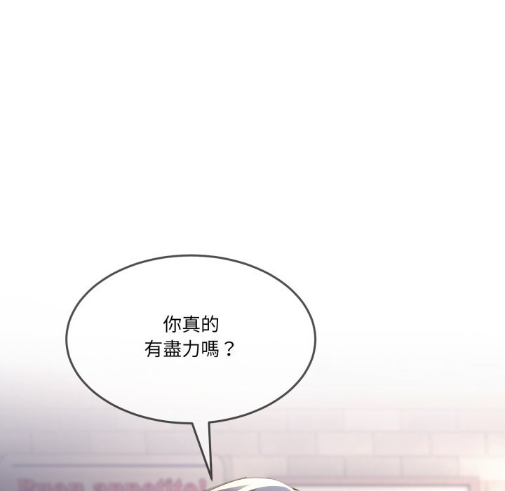 男人止步，第42話，第 15 页