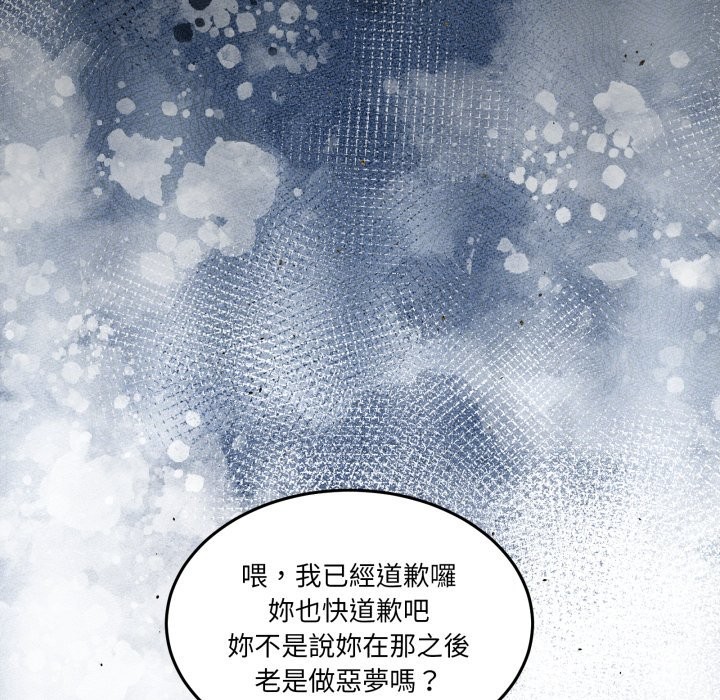 男人止步，第43話，第 106 页