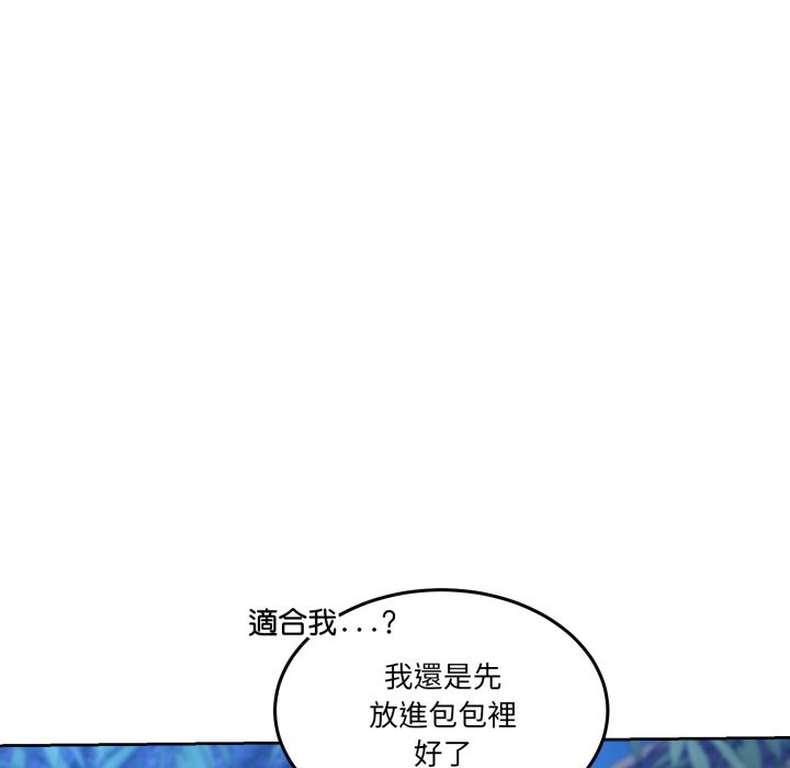 男人止步，第43話，第 11 页