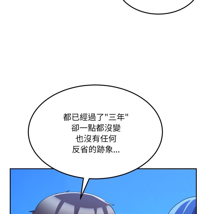 男人止步，第43話，第 122 页