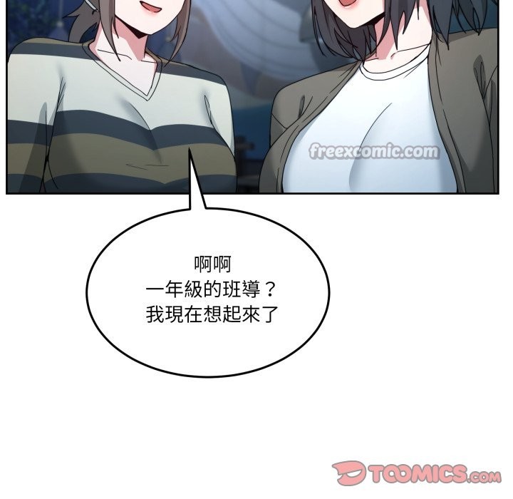 男人止步，第43話，第 84 页