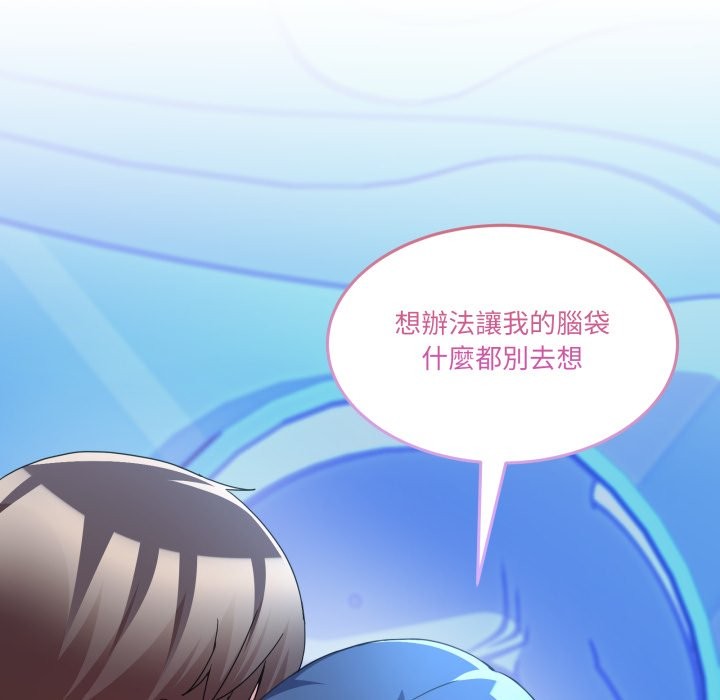 男人止步，第43話，第 158 页