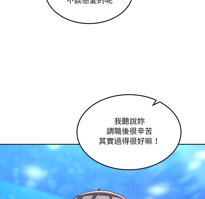男人止步，第43話，第 95 页