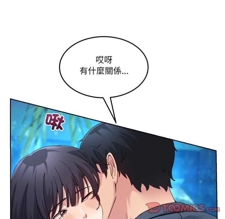 男人止步，第43話，第 21 页