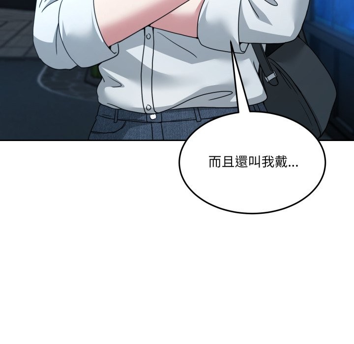 男人止步，第43話，第 8 页