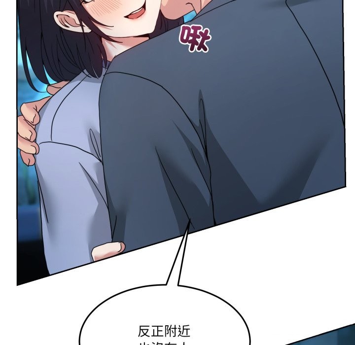 男人止步，第43話，第 22 页