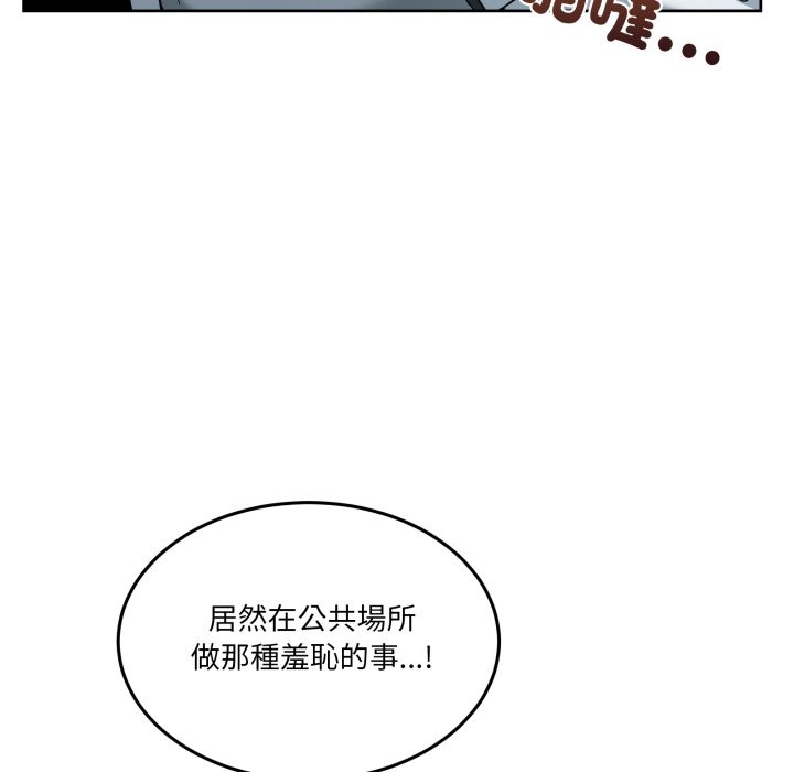 男人止步，第43話，第 52 页