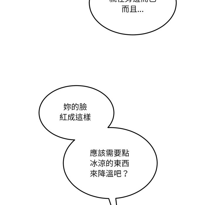 男人止步，第43話，第 60 页