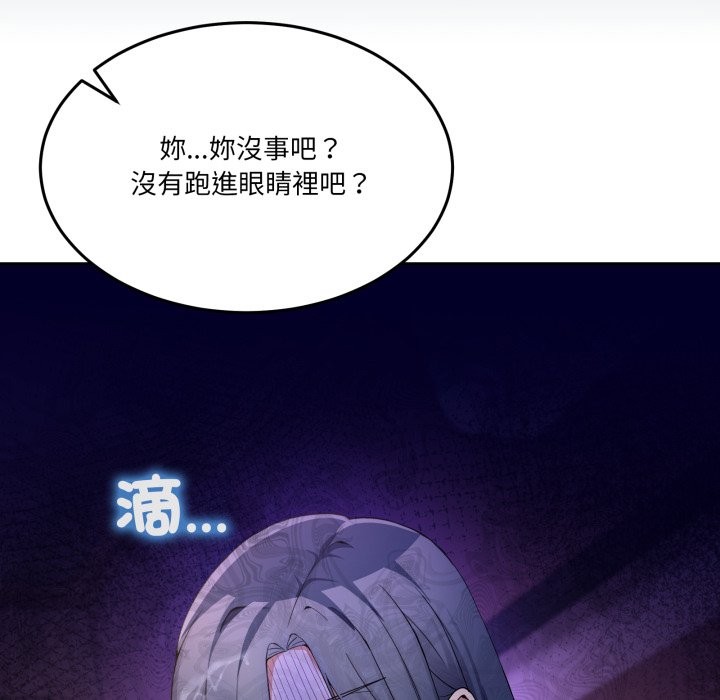 男人止步，第44話，第 158 页