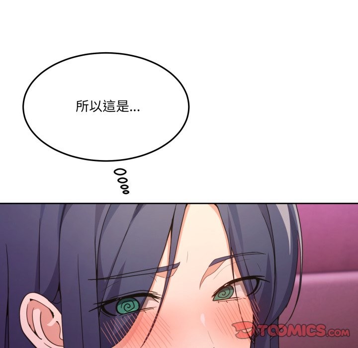 男人止步，第44話，第 12 页