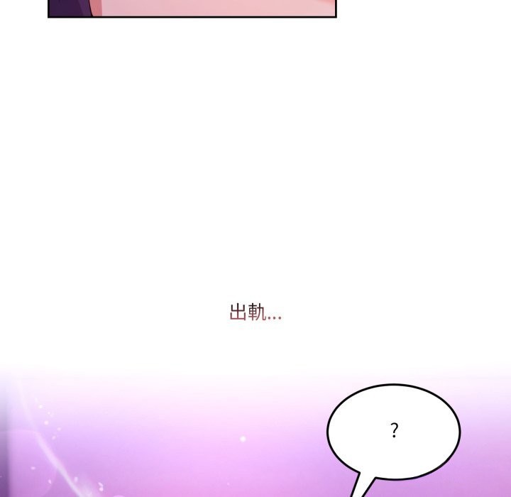男人止步，第44話，第 15 页