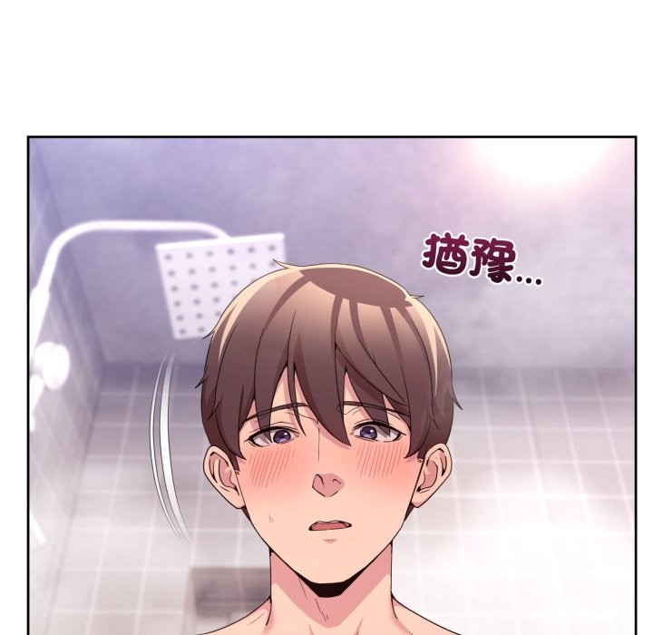 男人止步，第45話，第 5 页