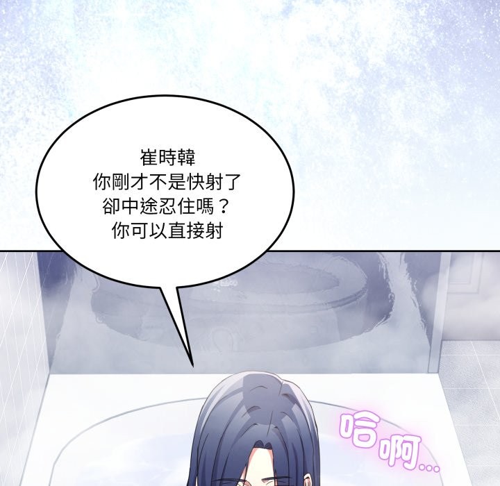 男人止步，第45話，第 125 页