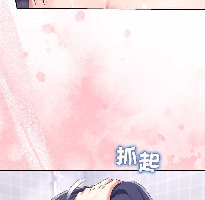 男人止步，第45話，第 44 页