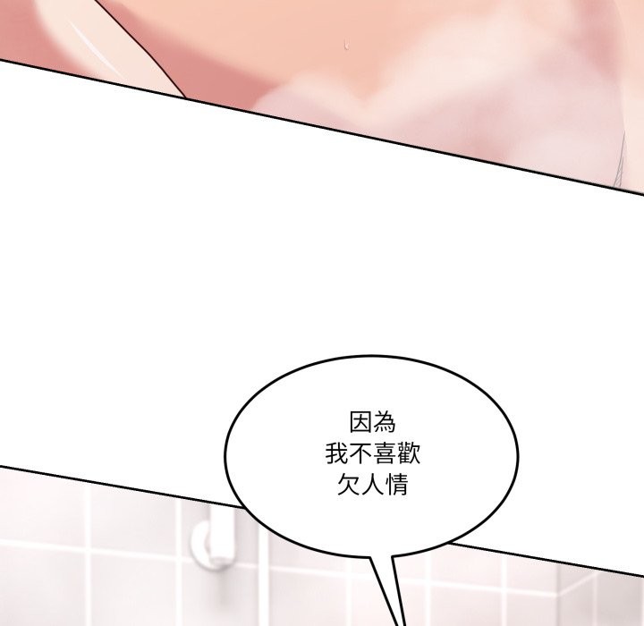 男人止步，第45話，第 95 页