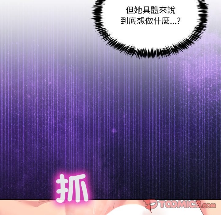 男人止步，第45話，第 21 页