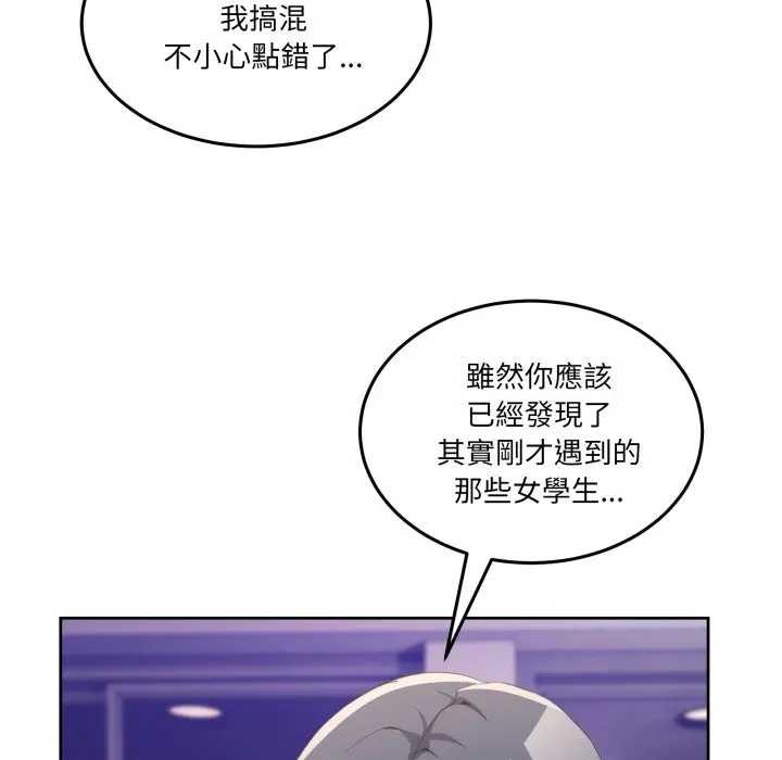 男人止步，第46話，第 159 页