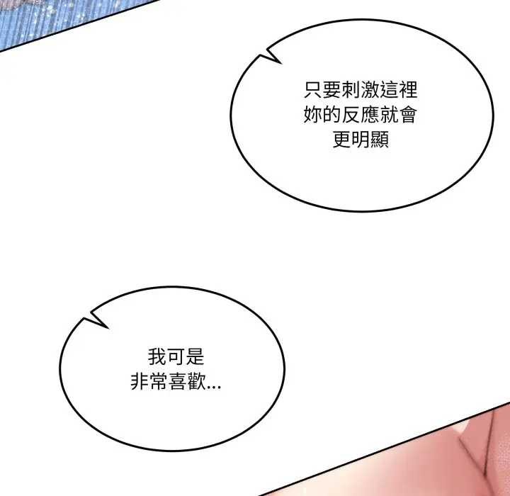 男人止步，第46話，第 69 页