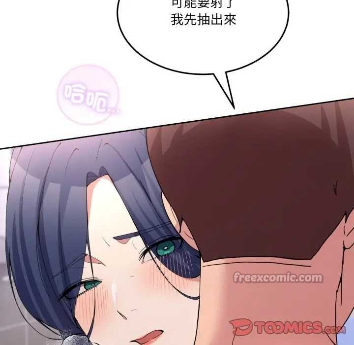男人止步，第46話，第 84 页