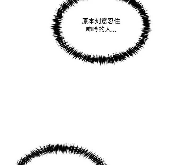 男人止步，第46話，第 21 页