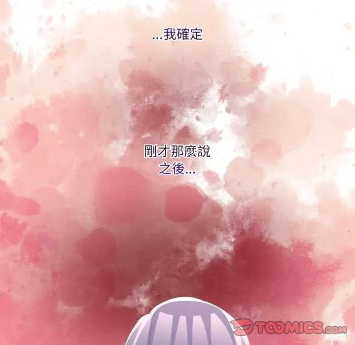 男人止步，第46話，第 12 页