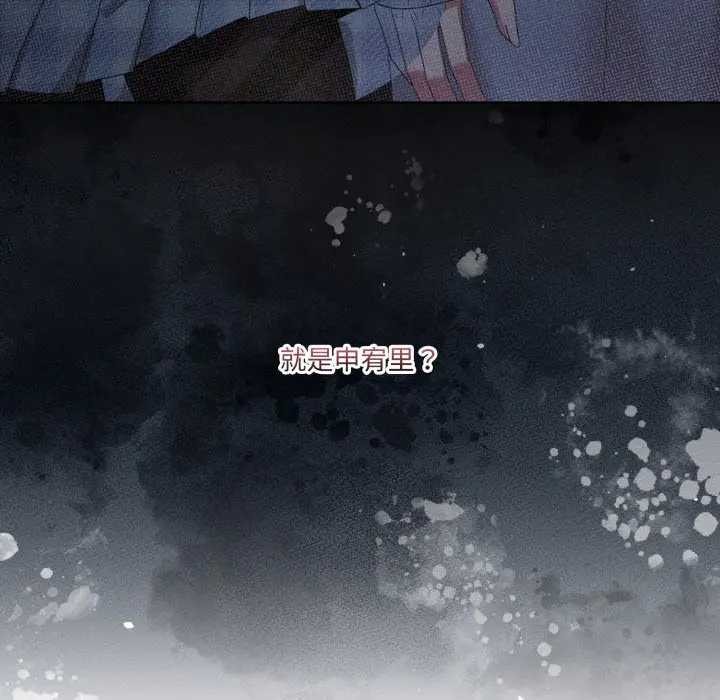 男人止步，第46話，第 184 页