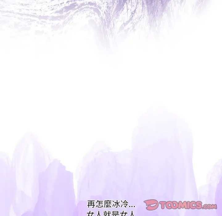 男人止步，第46話，第 60 页