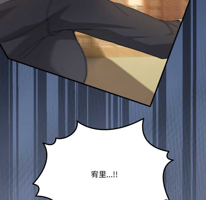 男人止步，第47話，第 125 页