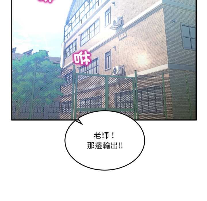 男人止步，第47話，第 44 页